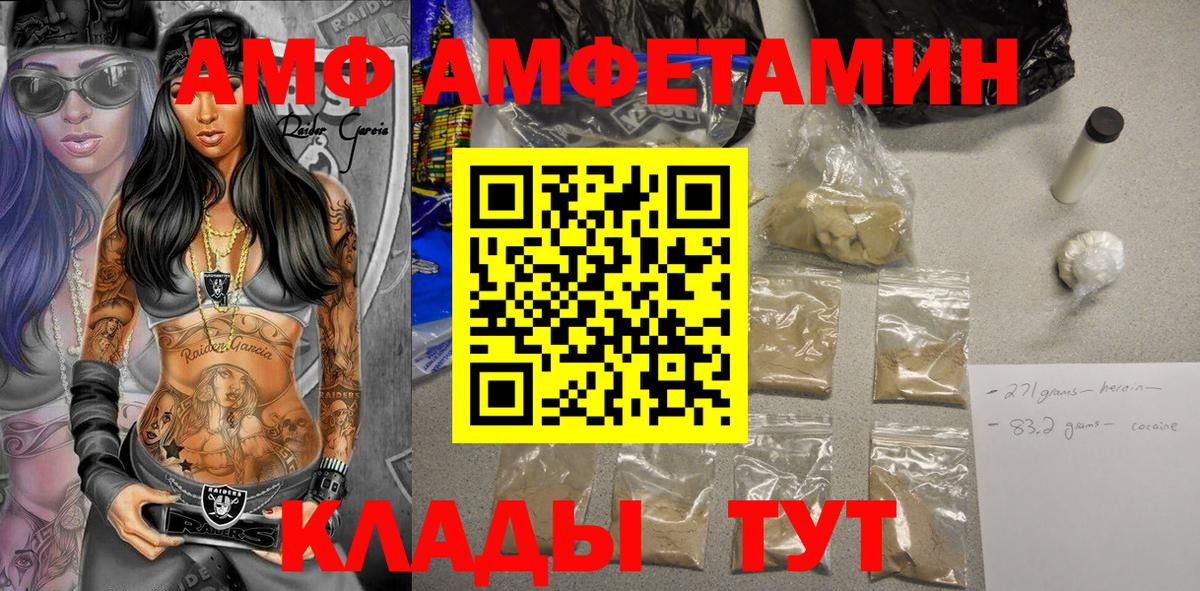 АМФЕТАМИН 97% Кириши