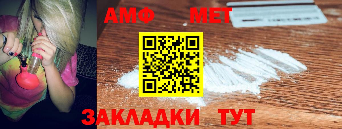 АМФЕТАМИН 98%  АМФЕТАМИН  Кириши  Вход с VPN 