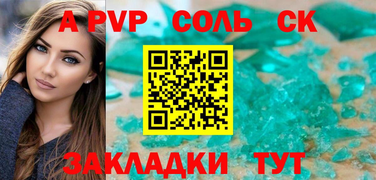 А ПВП мука Кириши