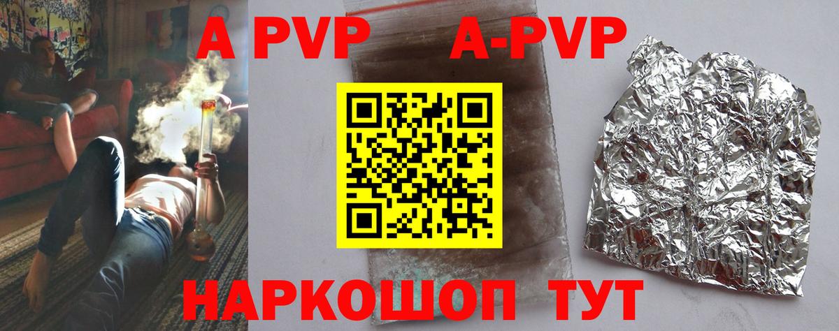 A-PVP кристаллы  Alpha PVP СК  Кириши  Вход с VPN 