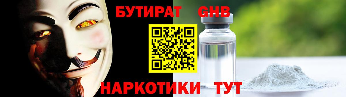 БУТИРАТ оксана  Бутират  Кириши  Вход с VPN 
