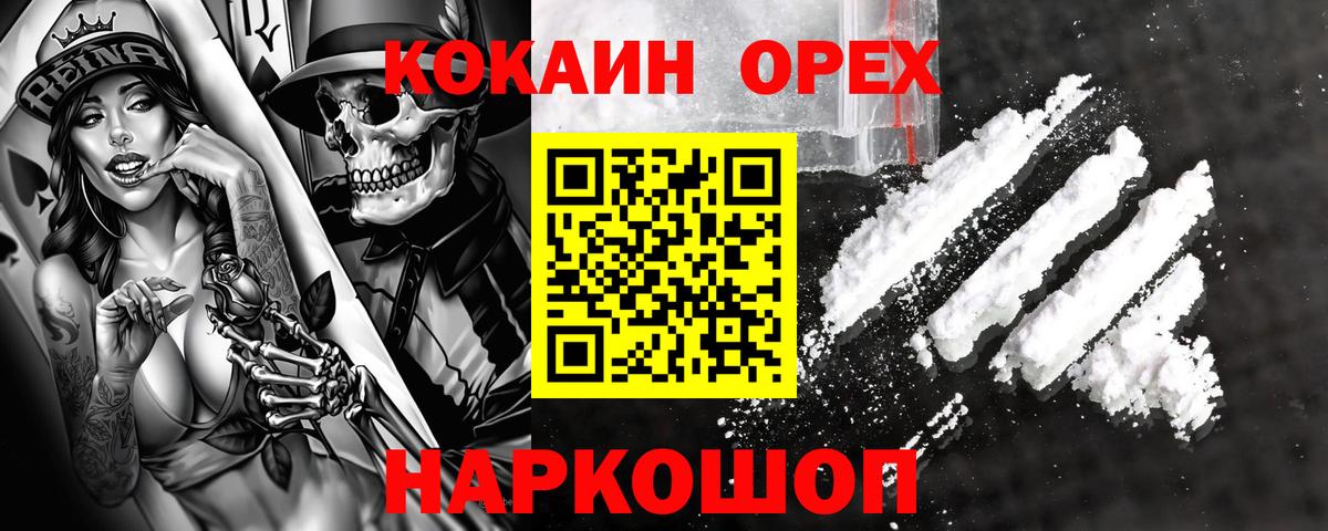 КОКАИН Fish Scale Кириши