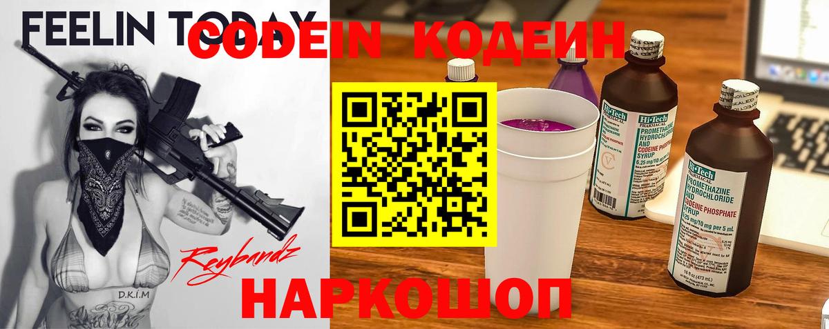 Кириши  Кодеин Purple Drank  Вход с VPN  Кодеин Purple Drank 