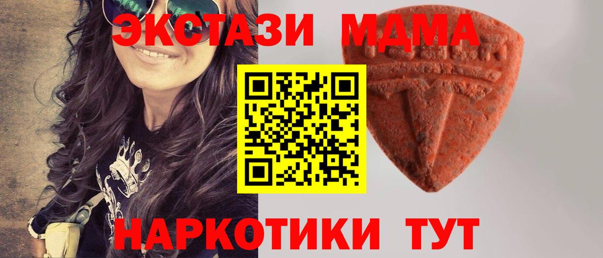 Ecstasy круглые  Ecstasy  Вход с VPN  Кириши  Экстази 250 мг 