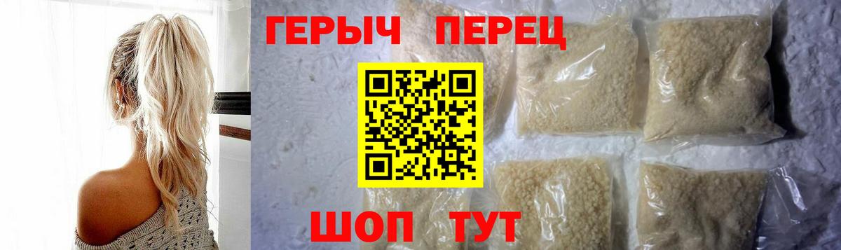 ГЕРОИН герыч  Вход с VPN  Кириши 