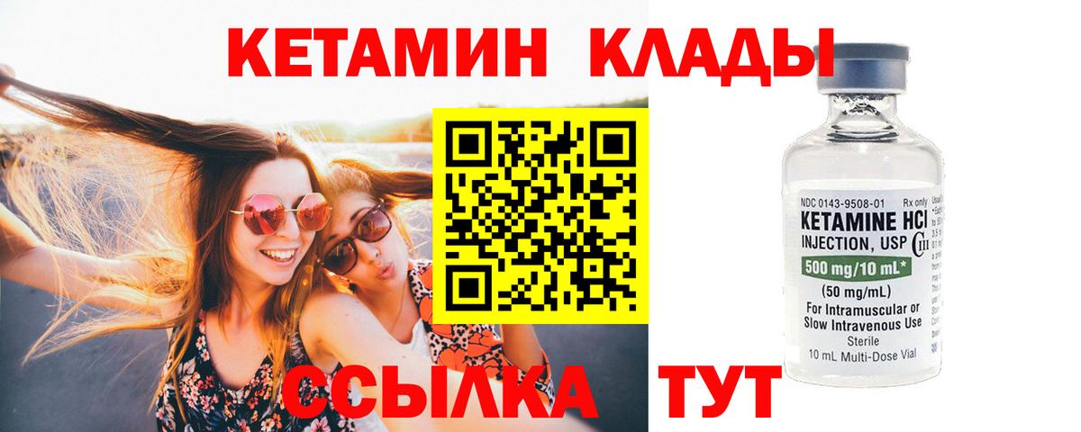 КЕТАМИН ketamine Кириши