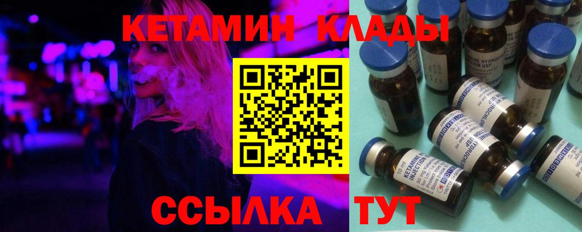 Кириши  Кетамин ketamine  Вход с VPN 