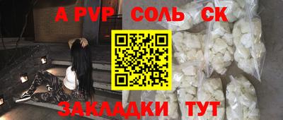 spice Бийск