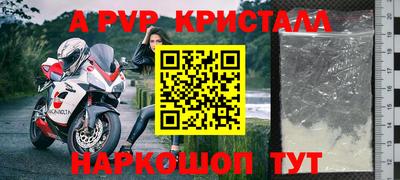 мяу мяу кристалл Отрадный