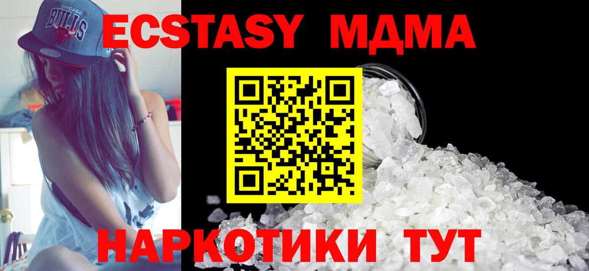 МДМА VHQ Кириши