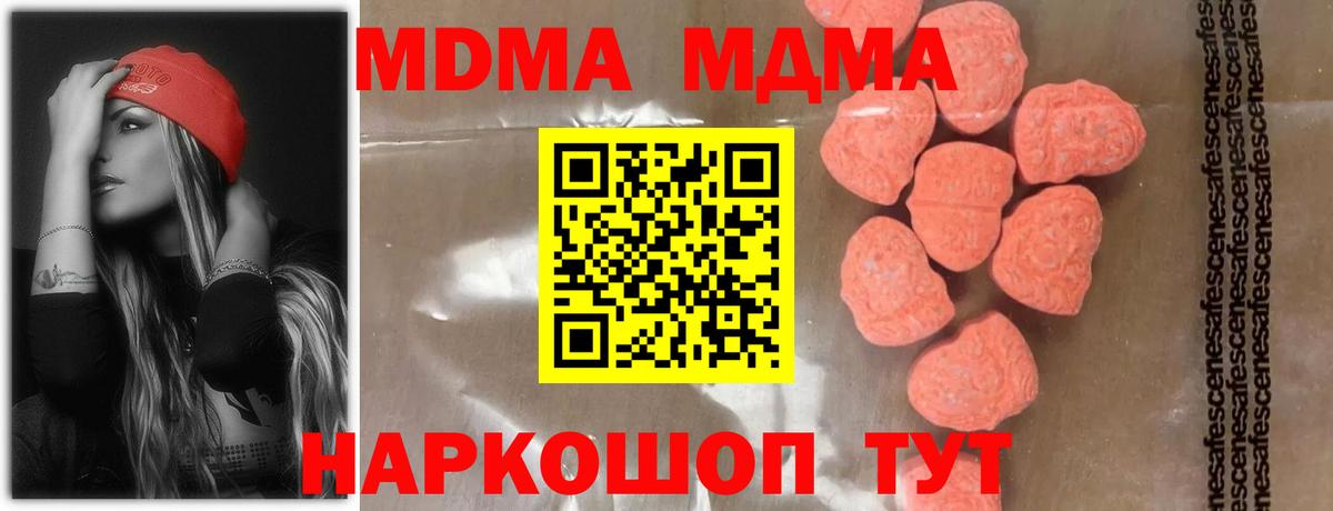 МДМА  МДМА VHQ  MDMA молли  Вход с VPN  Кириши 