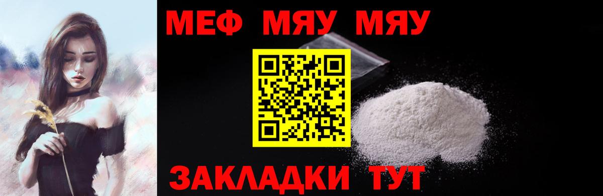 Кириши  МЕФ  Вход с VPN  МЕФ VHQ  Мефедрон 