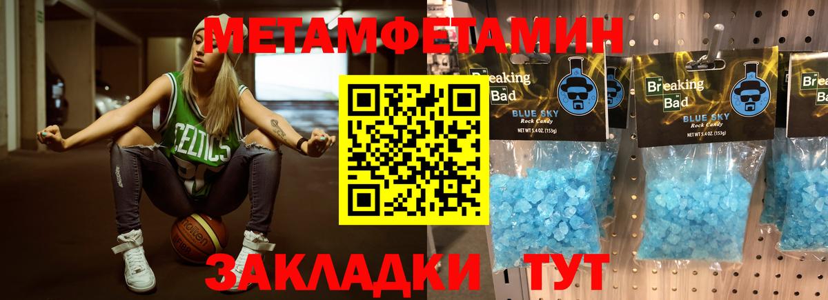 Метамфетамин мет  МЕТАМФЕТАМИН  Кириши  Вход с VPN  Метамфетамин мет 