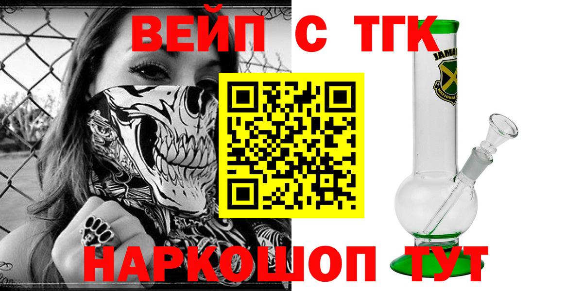 ТГК THC oil  Вход с VPN  Кириши  ТГК гашишное масло 